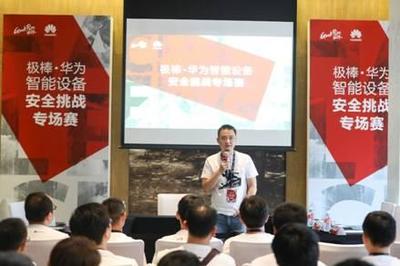 守護(hù)億萬用戶信息安全 極棒&middot;華為智能設(shè)備安全北京世間萬象企業(yè)網(wǎng)站小程序建設(shè)