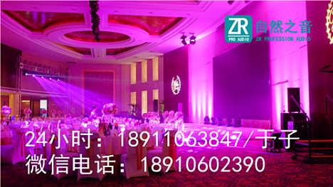 背景通州派對演出燈光音響租賃 北京海淀年會舞臺設(shè)備出租首選品牌